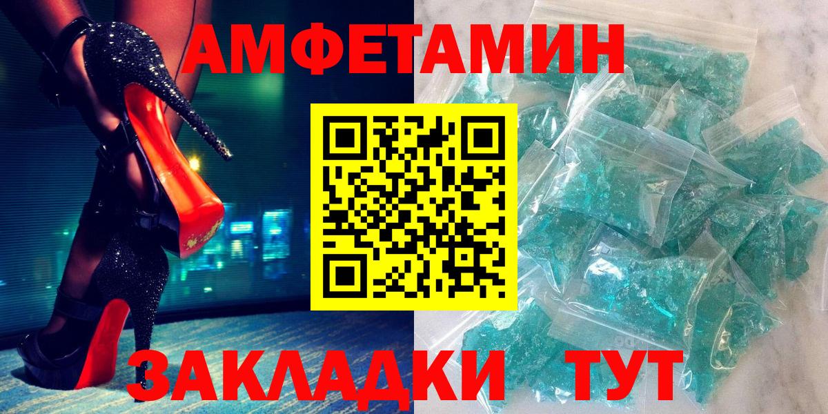 АМФ Розовый Александров