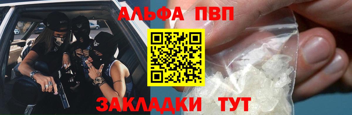 А ПВП Соль Александров