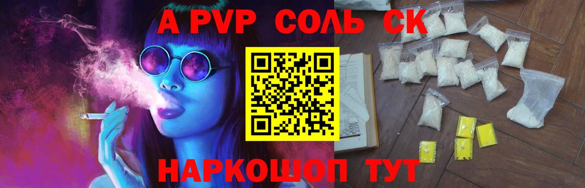 Alpha PVP VHQ  APVP СК  Александров  Вход с VPN 