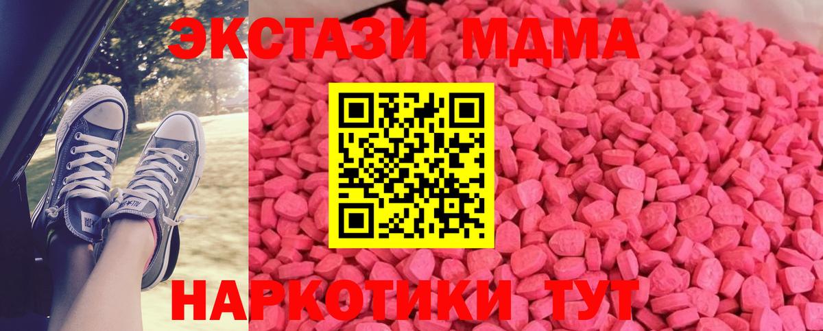 Ecstasy диски Александров
