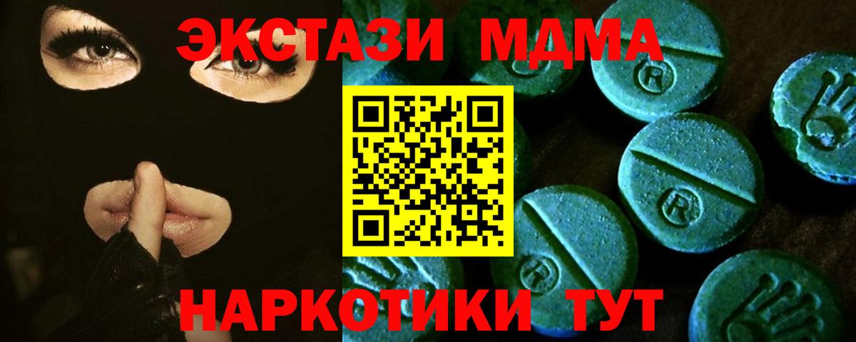 Александров  Ecstasy 280мг  Экстази MDMA  Вход с VPN 