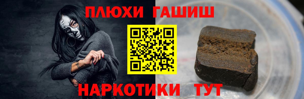 ГАШ ice o lator Александров