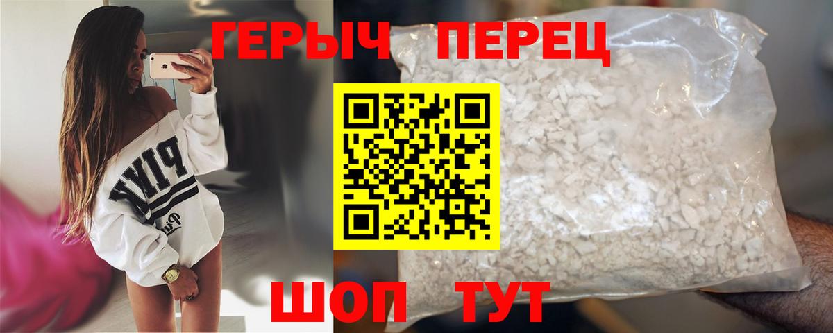 ГЕРОИН белый  Вход с VPN  ГЕРОИН  Александров 