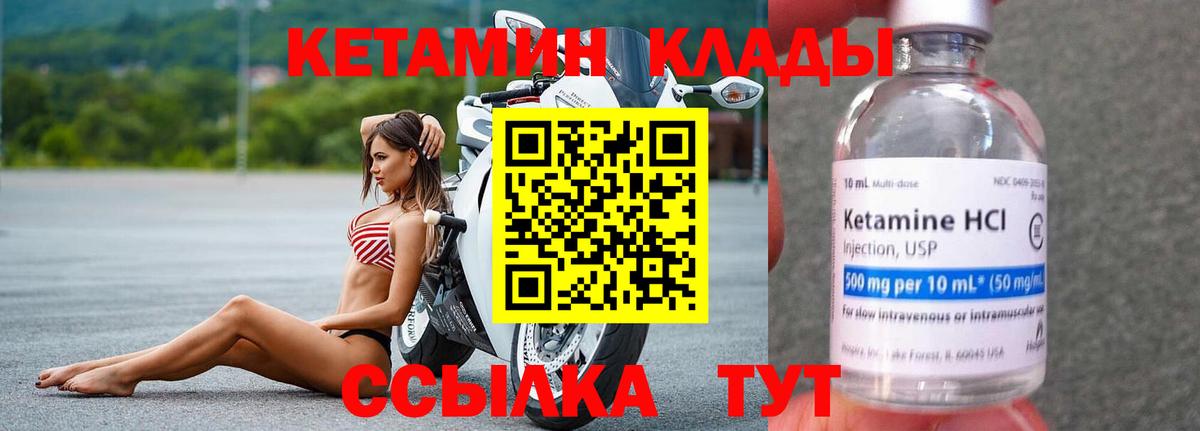 Александров  Кетамин VHQ  Вход с VPN 
