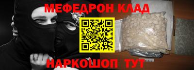мефедрон мука Абинск