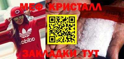 мефедрон мука Абинск