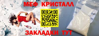 мефедрон мука Абинск