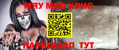 мефедрон мука Абинск