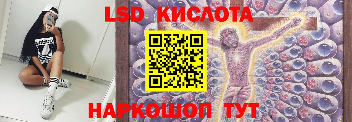 LSD-25 экстази кислота Александров