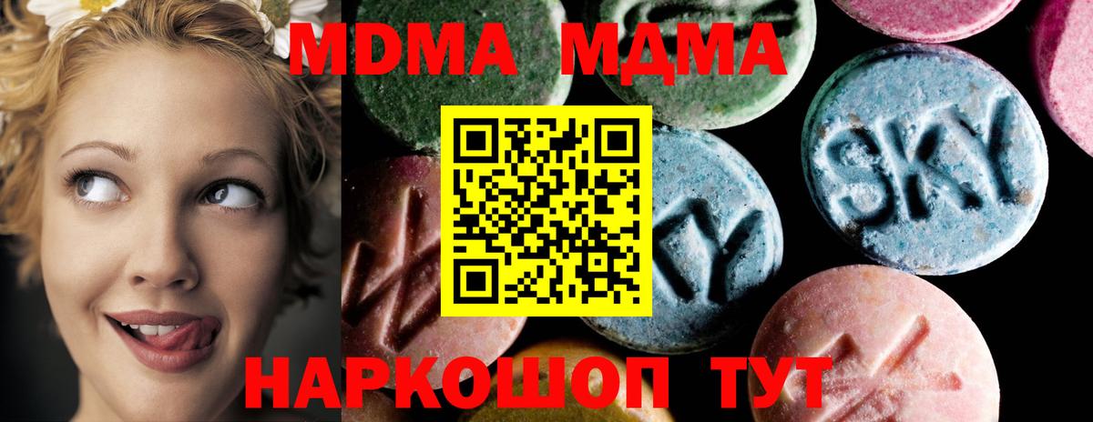 MDMA молли  Вход с VPN  МДМА кристаллы  Александров 