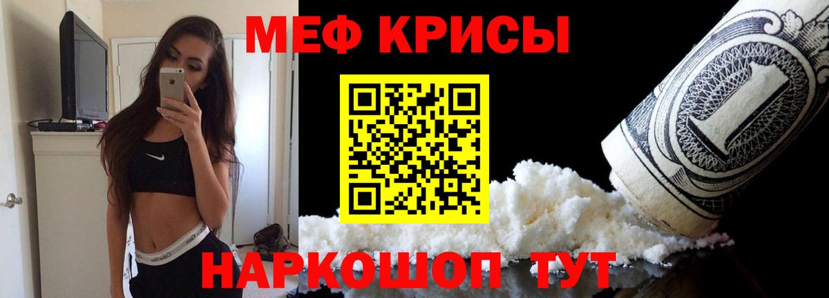 Мефедрон мяу мяу  МЯУ-МЯУ mephedrone  Вход с VPN  Меф  купить наркотик  Александров 