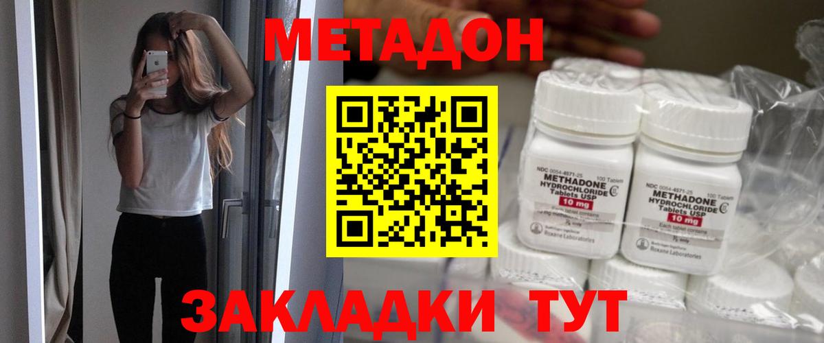 Метадон белоснежный  Вход с VPN  Александров 