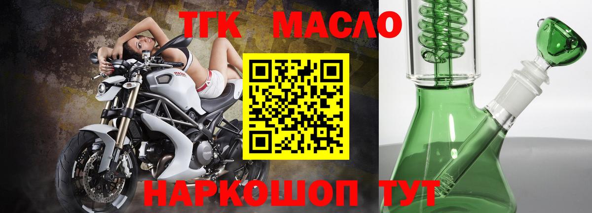 Дистиллят ТГК вейп с тгк  ТГК гашишное масло  Вход с VPN  Александров 
